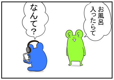 11　荒野行動ばっかりでお風呂入らない　3