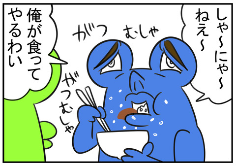 23ã俺ãé£ã£ã¦ããã6
