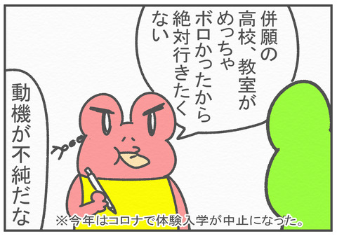 R3.1.31　やる気になった受験生　5