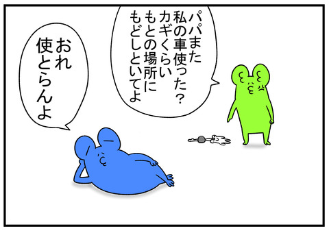 R1.10.14 夫を疑う妻 2