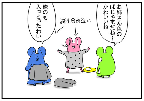 H30.11.16　義母からもらった服　3