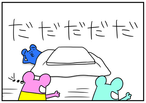 21 こたつの中の足がくさい 2