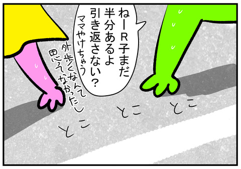 10 ケンチキへ歩いて行こう 6