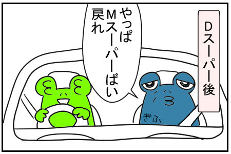 26 義父と買い物 5