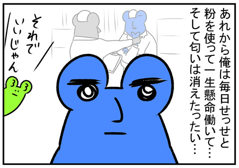 H31.4.26 靴の匂いがまた臭い 5