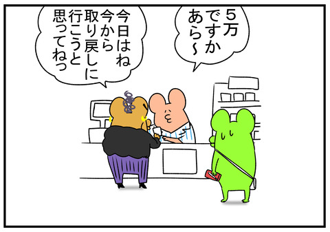 R1.12.15　周りに合わせちゃう　5