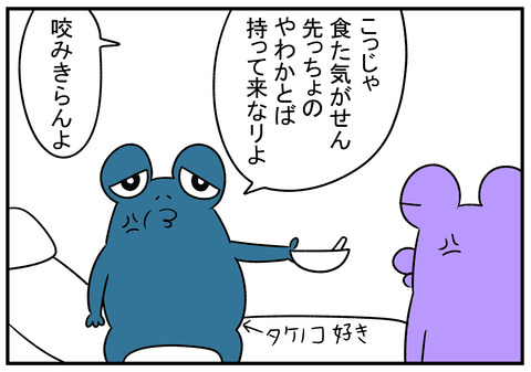 H31.4.15　タケノコ食べたい義父　3
