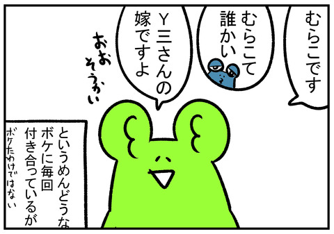 H30.12.13　義父との面倒なやり取り　3