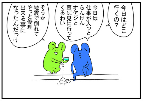 H31.2.14　墓 1