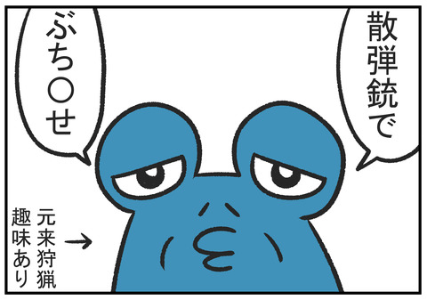 H30.10.28 砂防ダムのイノシシを見て義父の一言 2