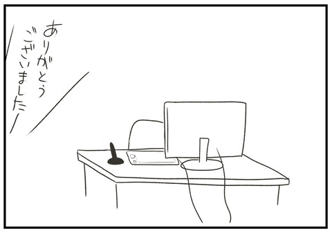 R2.8.8　メモ帳　4
