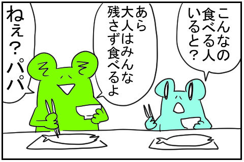 さんま　3
