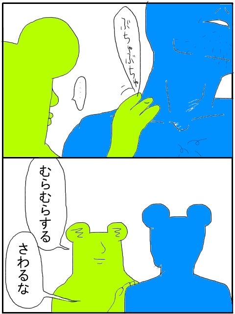 さわむらむらこの4コマブログ