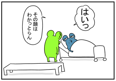 H30.8.1 なんて言ってるかわかんない 5