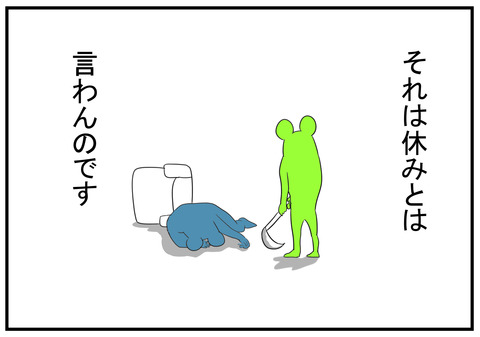 3　草刈り　4