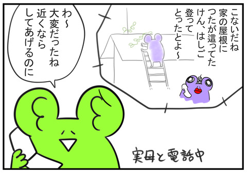 7　頼る義父　1