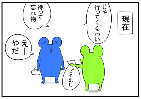 17 いってきますのちゅ 3