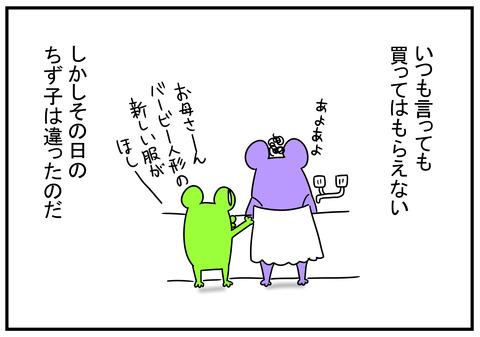 30　バービー人形と母　2