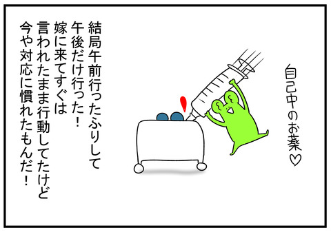 H31.2.24 人の意見は聞かない義父 5