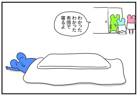 H30.11.19　こたつで寝たら　5