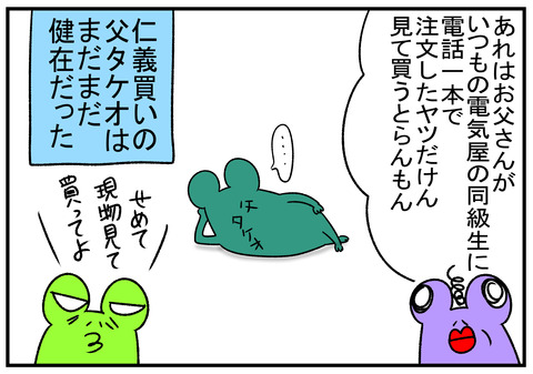 R9.8 実家のマサージチェア 6