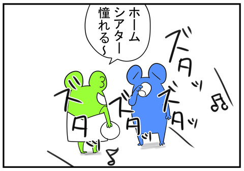 H30.5.30　防音　4