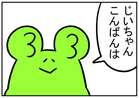 H30.12.26 三日ぶりの義父に 5