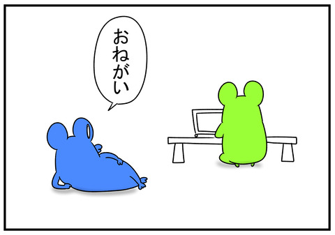 R1.7.13　自分でよそわない夫　3