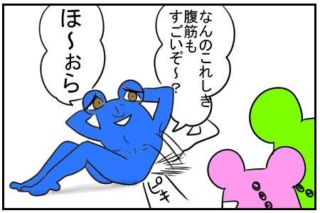 9 パパと筋トレ 6