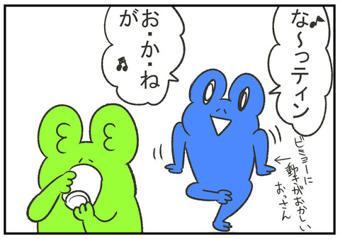 R2.8.10　流行りの曲　3