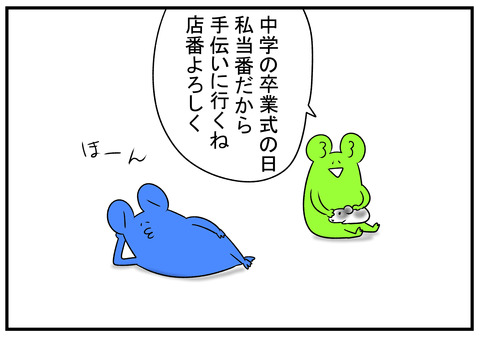 H31.2.27 第二ボタン 1