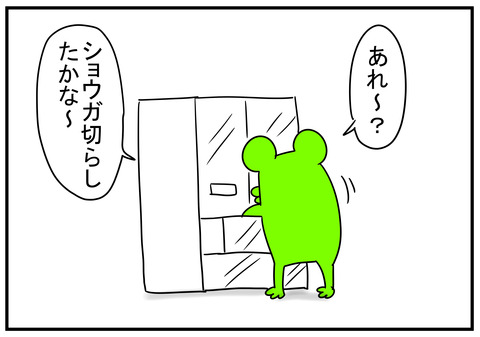 13　きがきく義母　1