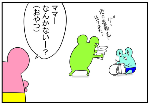 19　忘れ物の多いS太郎　3