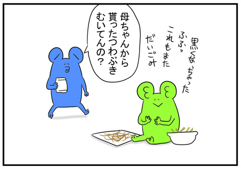 H30.5.10　つわぶき　下処理　2