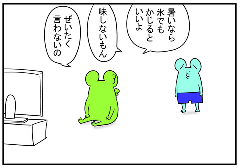 H30.8.2　父の貯金箱　2
