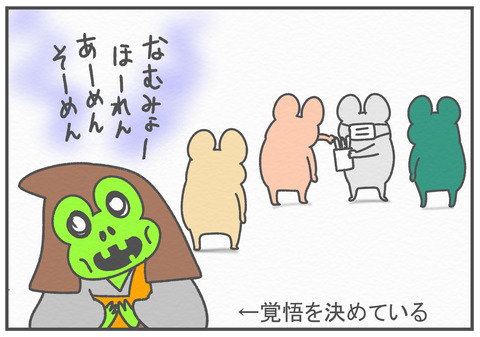 R3.1.27 役員決め 2