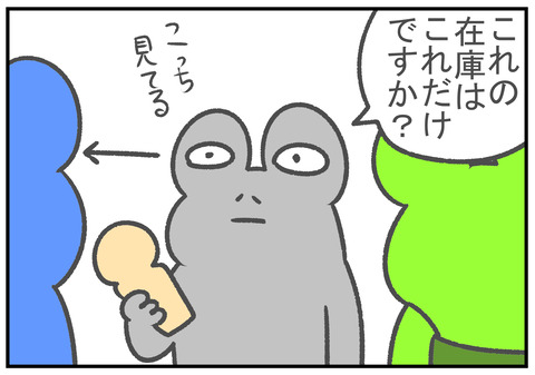 R2.12.8　ゲットワイルド見送り　8