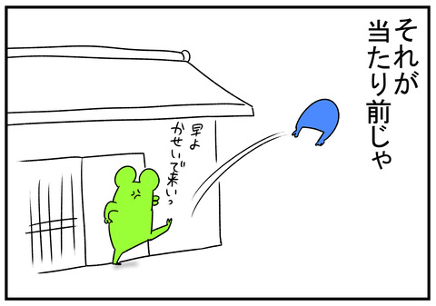 R1.10.9　ごはんが美味しくない　5