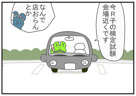 R3.2.22　義父の嘘　4