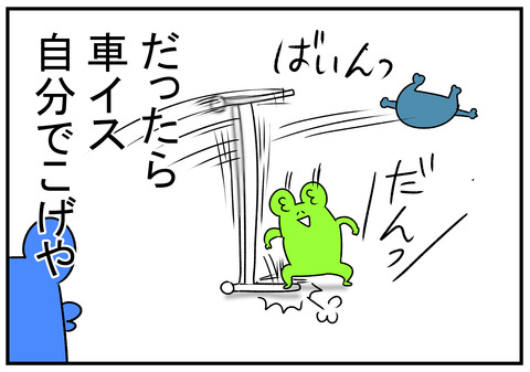 R1.7.5 義父の腕力　4