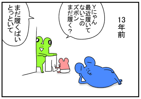 R1.11.2　衣替え 　1