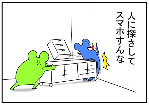 R1.6.7 車のカギが見つからない 4