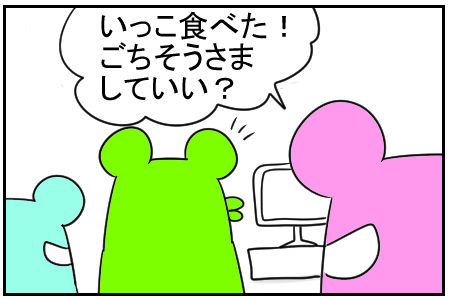6 嫌いな食べ物を食べさせる 6