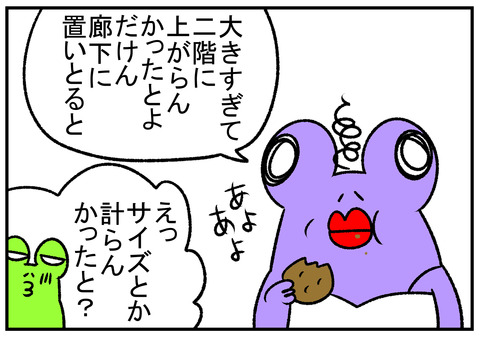 R9.8 実家のマサージチェア 5