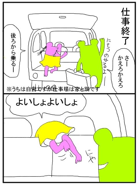 さわむらむらこのブログ（只今４コマ中