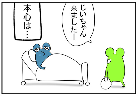 H30.12.13　義父との面倒なやり取り　4