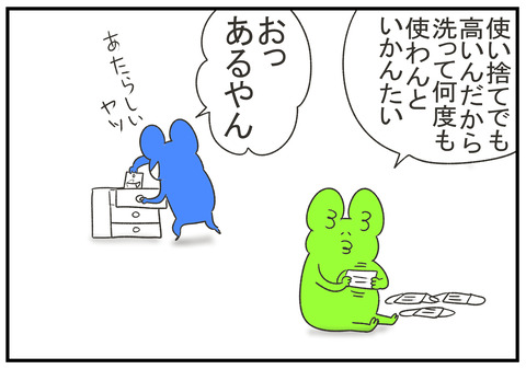 R2.8.7　　一張羅　2