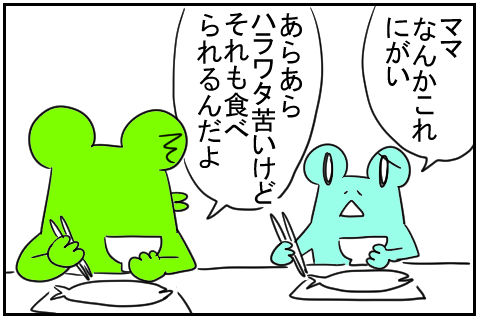 さんま　2