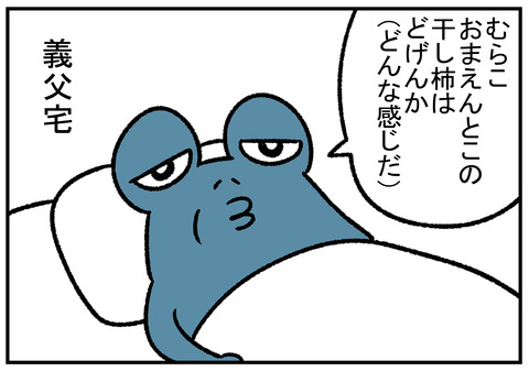 R1.11.30 にゃんこ大戦争 2