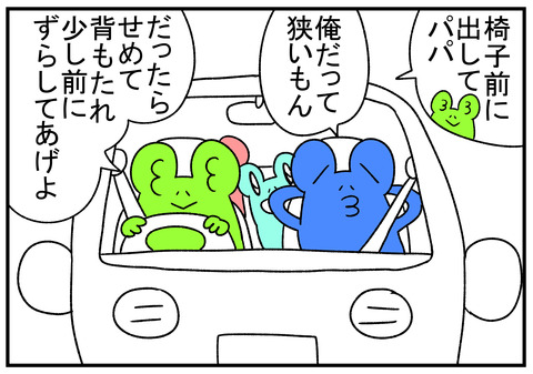 R1.8.20　実家帰省で車の中　2